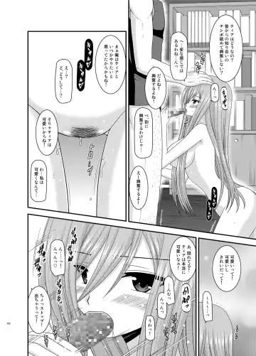 [Charu] Melon ga Chou Shindou! R Soushuuhen II Fhentai - Page 126