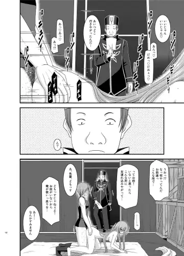 [Charu] Melon ga Chou Shindou! R Soushuuhen II Fhentai - Page 132