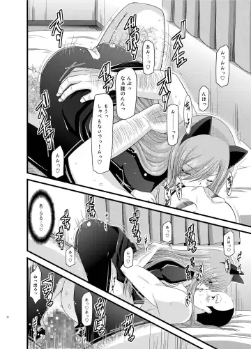 [Charu] Melon ga Chou Shindou! R Soushuuhen II Fhentai - Page 22