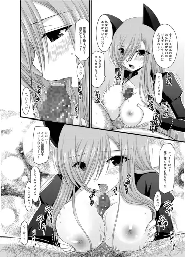 [Charu] Melon ga Chou Shindou! R Soushuuhen II Fhentai - Page 26