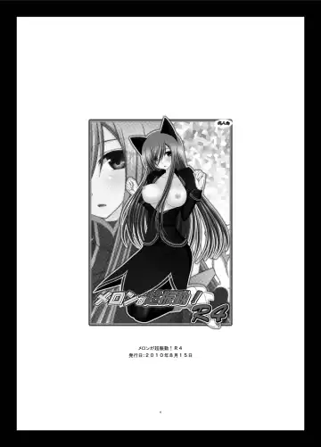 [Charu] Melon ga Chou Shindou! R Soushuuhen II Fhentai - Page 4