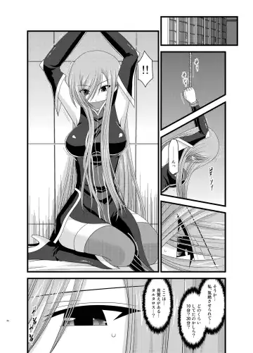[Charu] Melon ga Chou Shindou! R Soushuuhen II Fhentai - Page 44