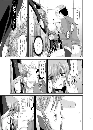 [Charu] Melon ga Chou Shindou! R Soushuuhen II Fhentai - Page 59