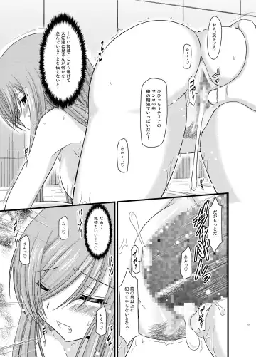 [Charu] Melon ga Chou Shindou! R Soushuuhen II Fhentai - Page 73