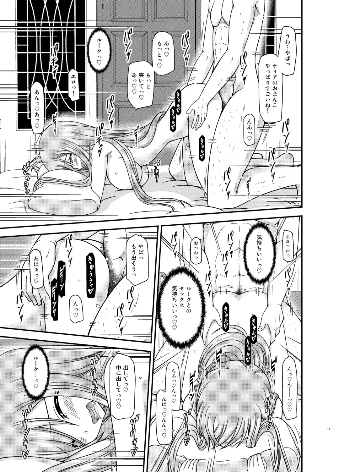 [Charu] Melon ga Chou Shindou! R15 Fhentai - Page 17