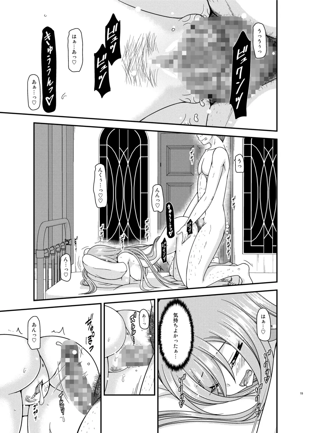 [Charu] Melon ga Chou Shindou! R15 Fhentai - Page 19