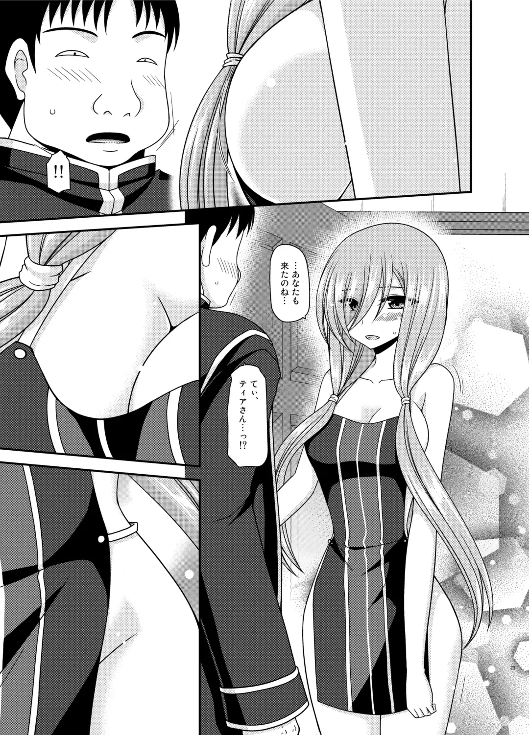 [Charu] Melon ga Chou Shindou! R15 Fhentai - Page 23