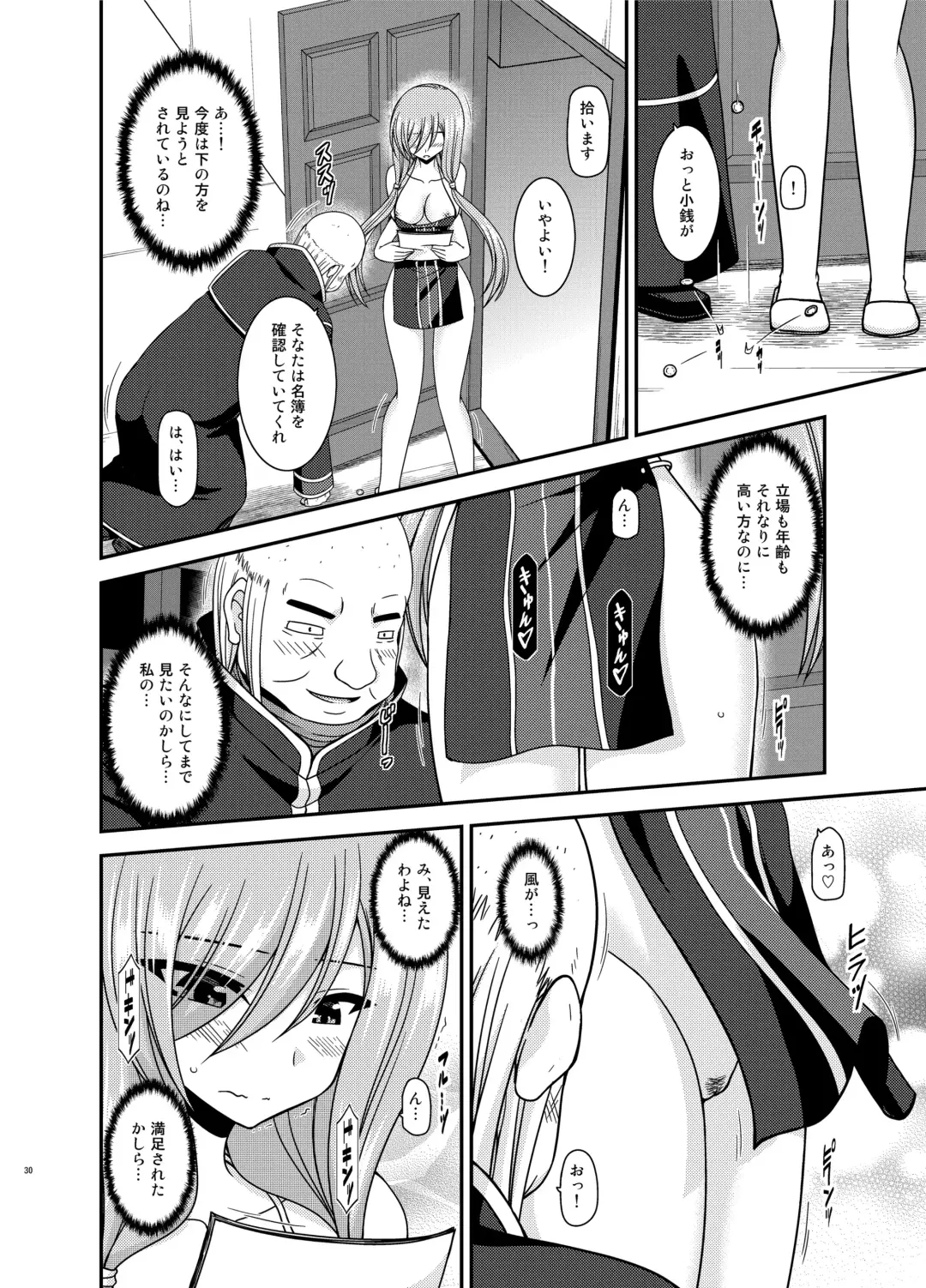 [Charu] Melon ga Chou Shindou! R15 Fhentai - Page 30