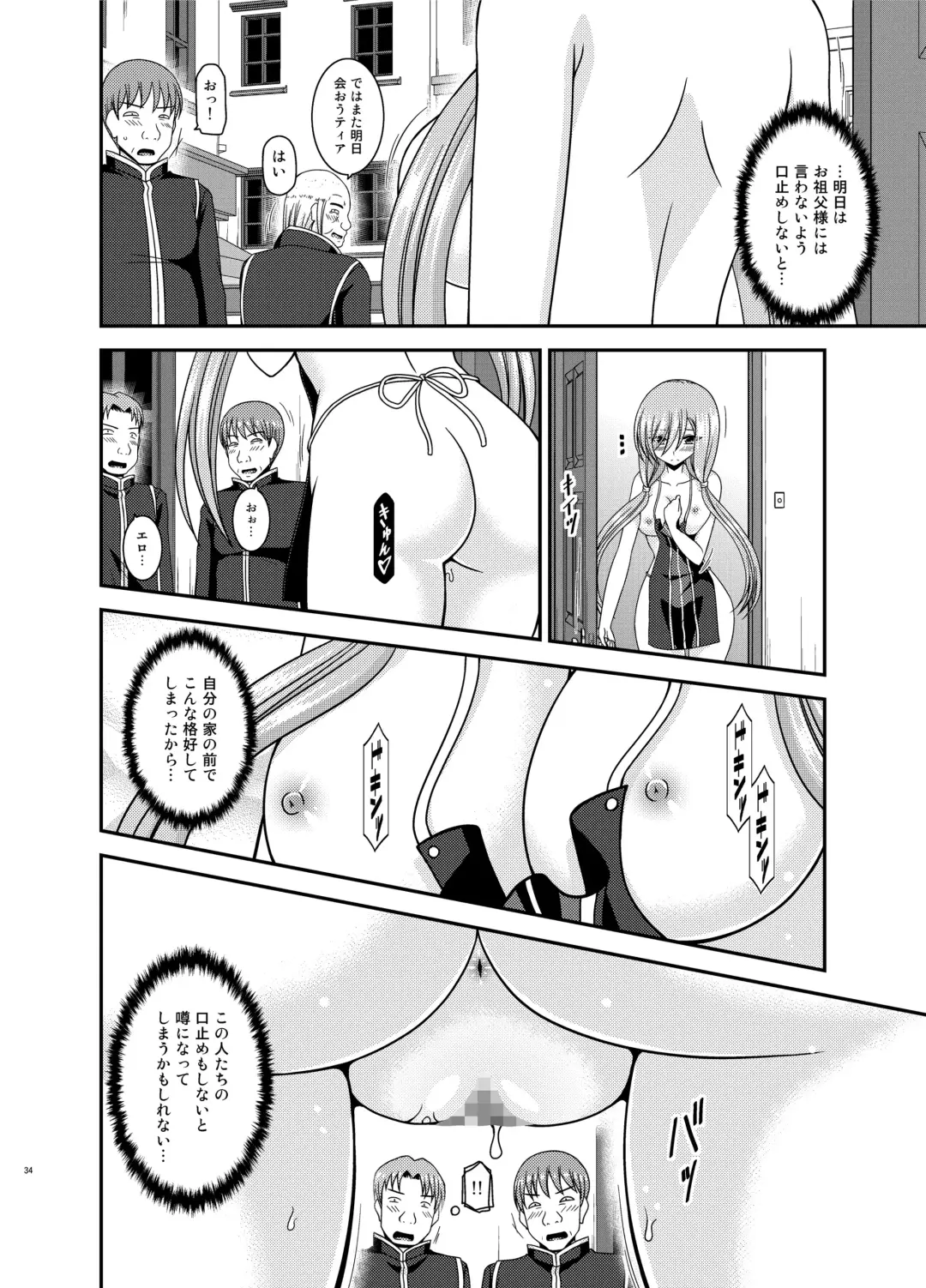 [Charu] Melon ga Chou Shindou! R15 Fhentai - Page 34
