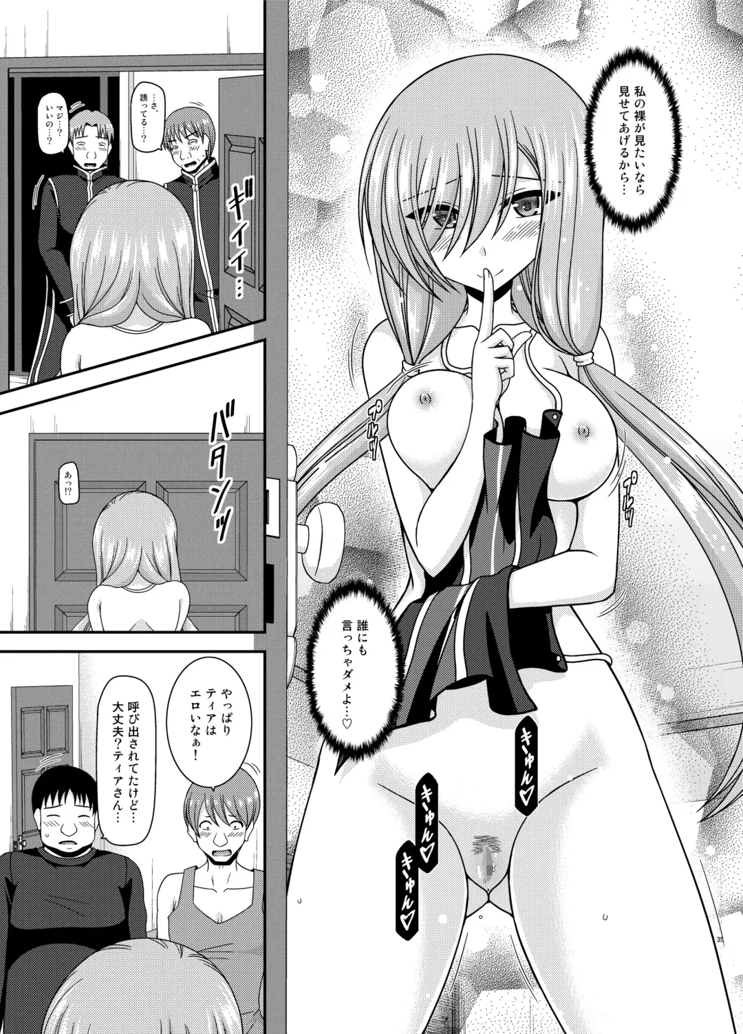 [Charu] Melon ga Chou Shindou! R15 Fhentai - Page 35