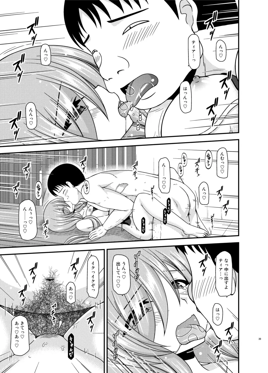 [Charu] Melon ga Chou Shindou! R15 Fhentai - Page 39