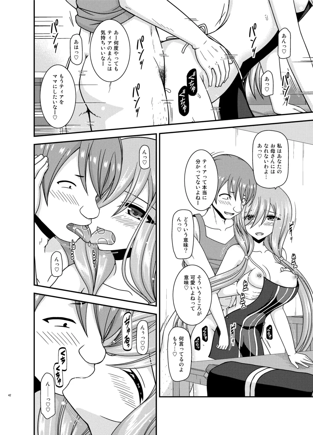 [Charu] Melon ga Chou Shindou! R15 Fhentai - Page 42