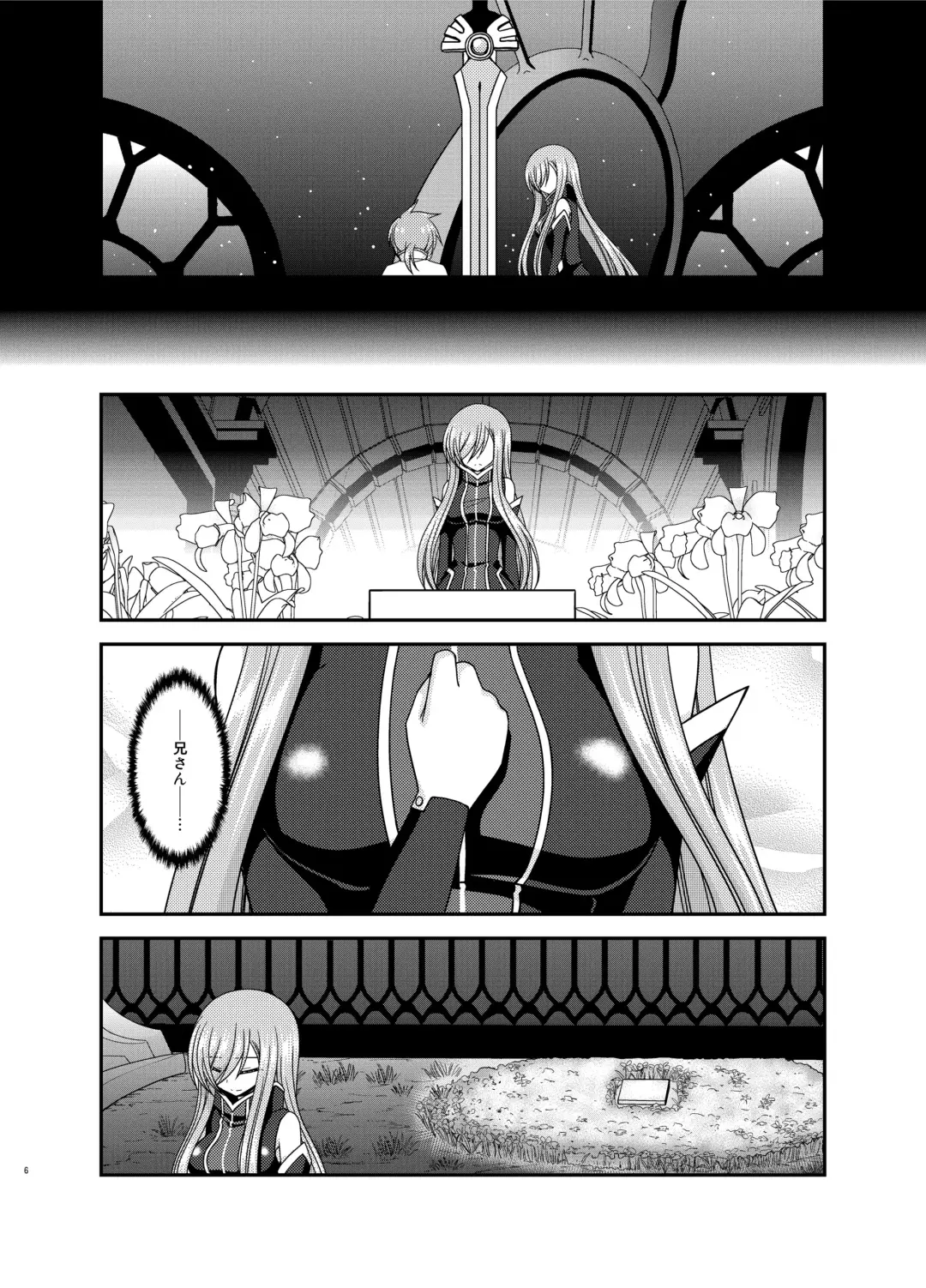 [Charu] Melon ga Chou Shindou! R15 Fhentai - Page 6