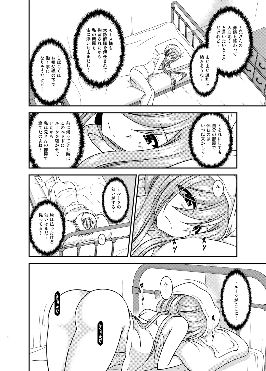 [Charu] Melon ga Chou Shindou! R15 Fhentai - Page 8