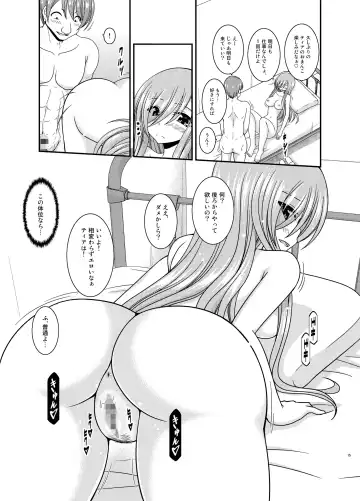 [Charu] Melon ga Chou Shindou! R15 Fhentai - Page 15