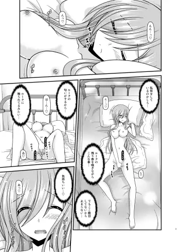 [Charu] Melon ga Chou Shindou! R15 Fhentai - Page 9