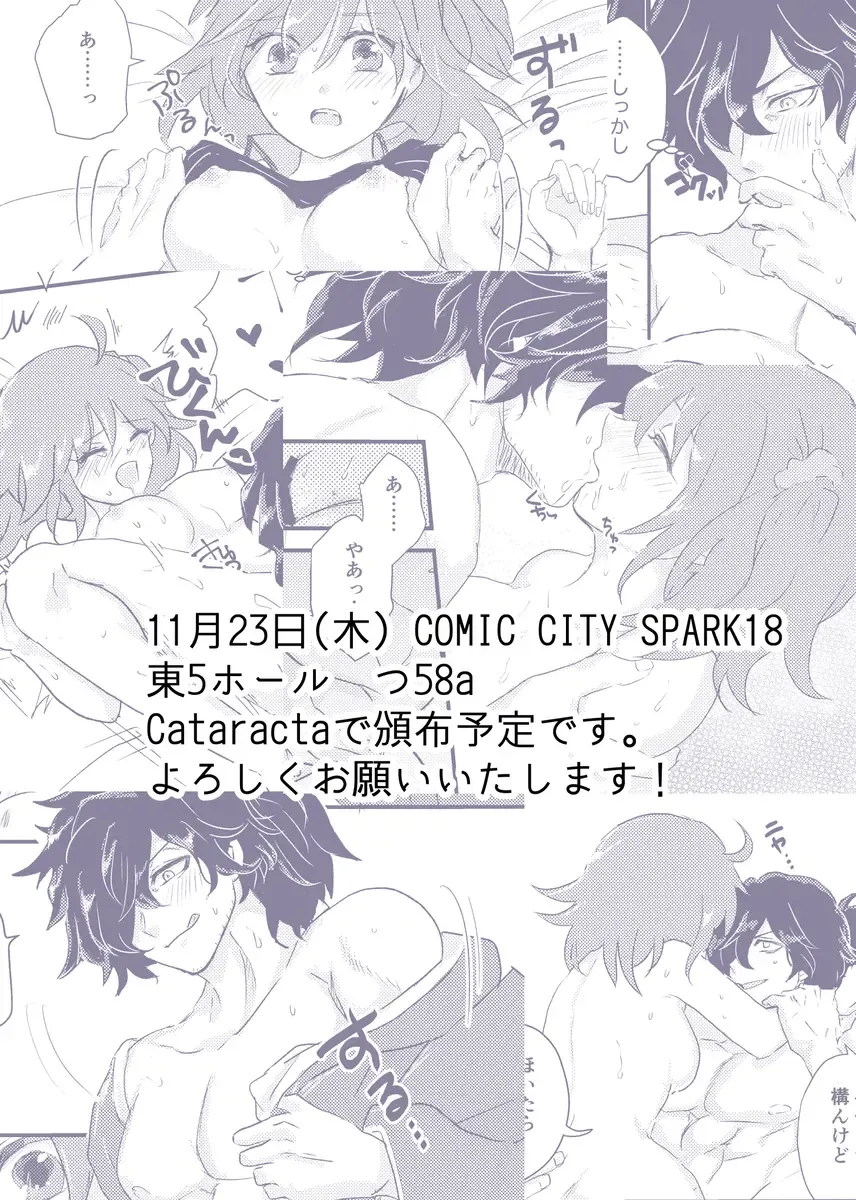 dō i teko gana koto ni natchi ~yuu! ?][ fate grand order ) Fhentai - Page 10