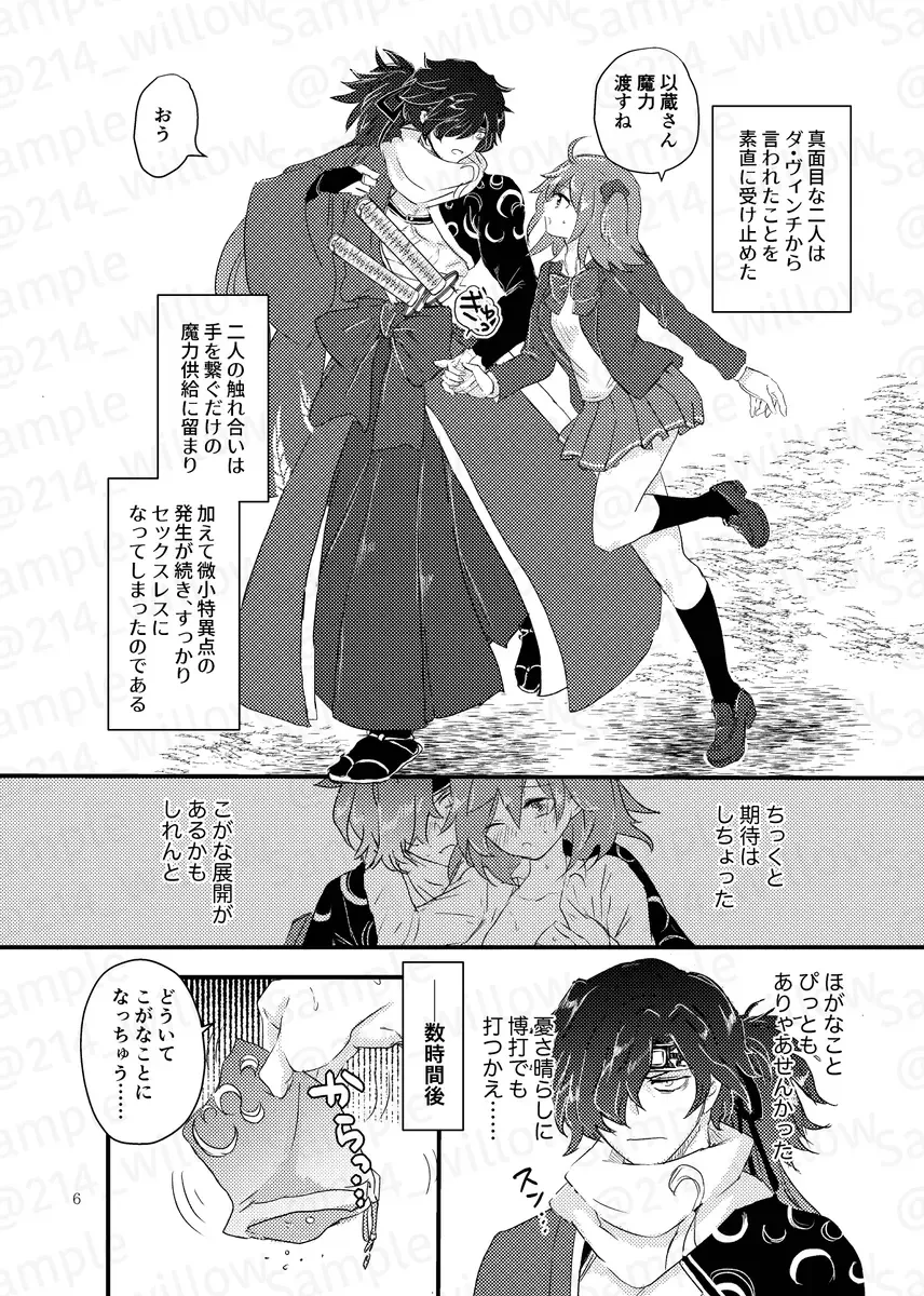 dō i teko gana koto ni natchi ~yuu! ?][ fate grand order ) Fhentai - Page 3
