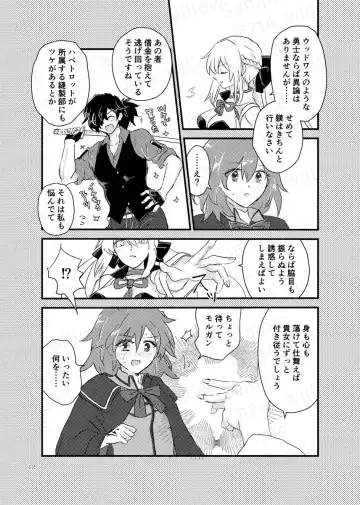 dō i teko gana koto ni natchi ~yuu! ?][ fate grand order ) Fhentai - Page 9