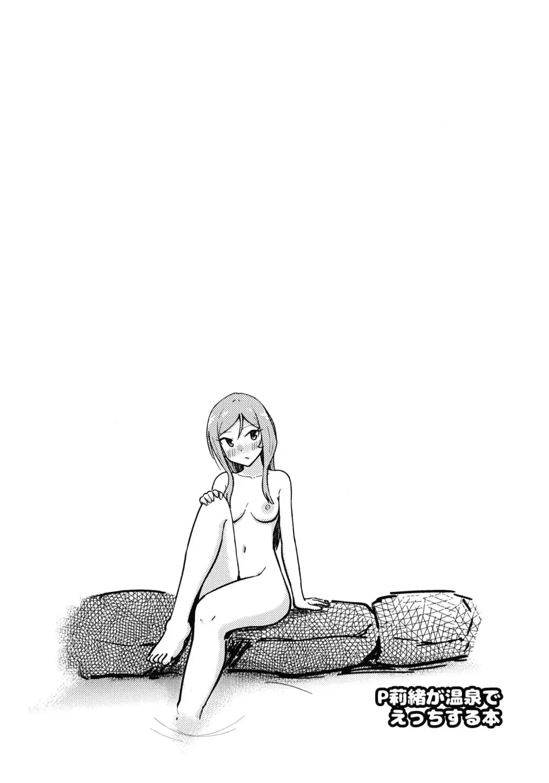 P Rio ga Onsen de Ecchi Suru Hon Fhentai - Page 2