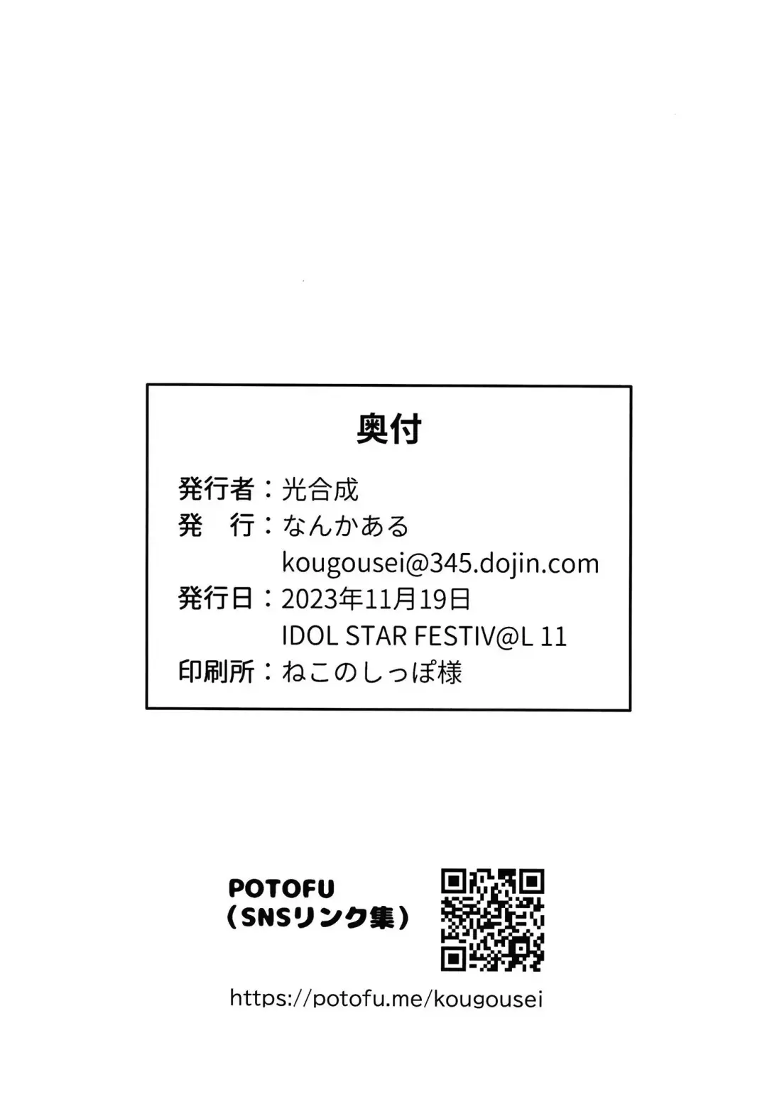 P Rio ga Onsen de Ecchi Suru Hon Fhentai - Page 23