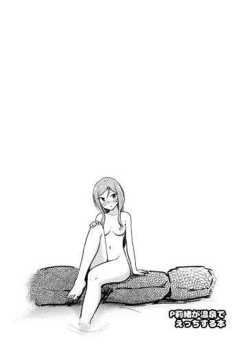 P Rio ga Onsen de Ecchi Suru Hon Fhentai - Page 2