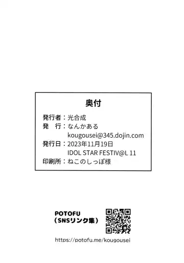 P Rio ga Onsen de Ecchi Suru Hon Fhentai - Page 23