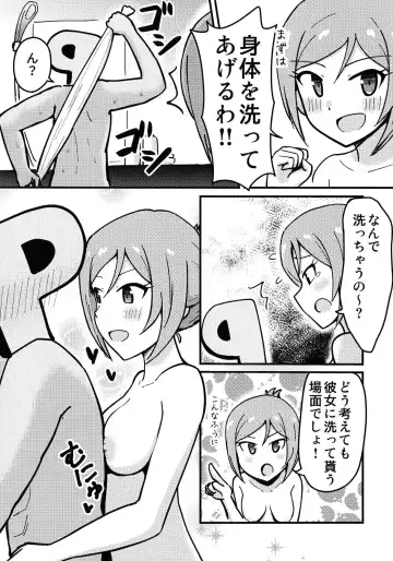P Rio ga Onsen de Ecchi Suru Hon Fhentai - Page 8