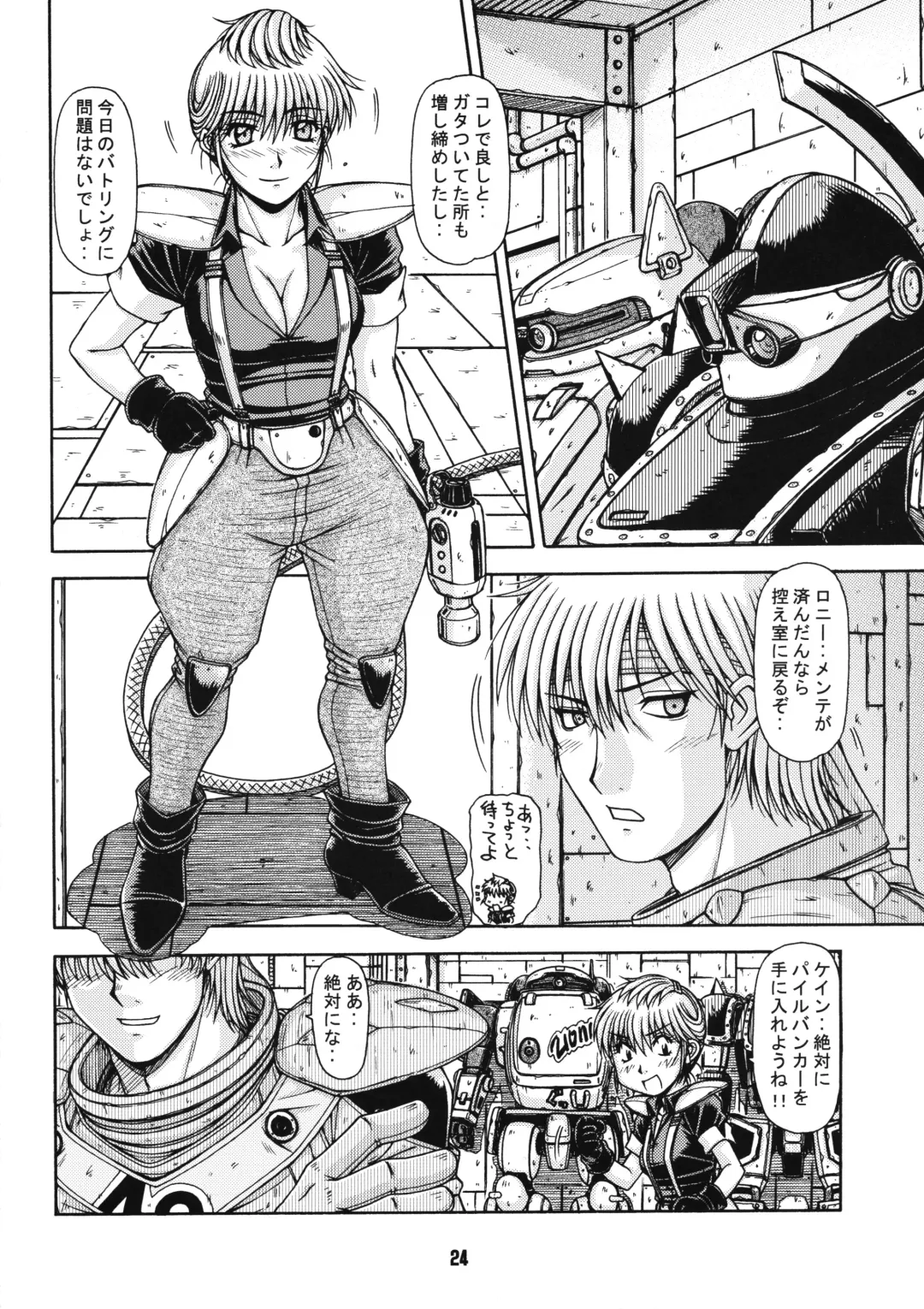 [Hagane Tetsu] RED MUFFLER Vo Fhentai - Page 23