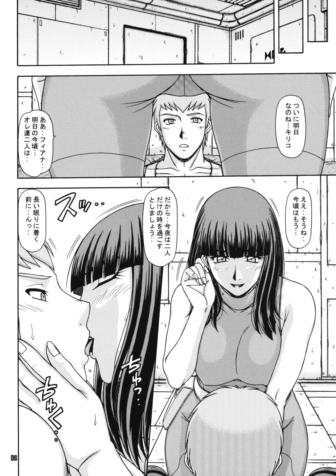 [Hagane Tetsu] RED MUFFLER Vo Fhentai - Page 5