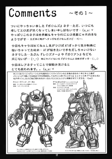 [Hagane Tetsu] RED MUFFLER Vo Fhentai - Page 16