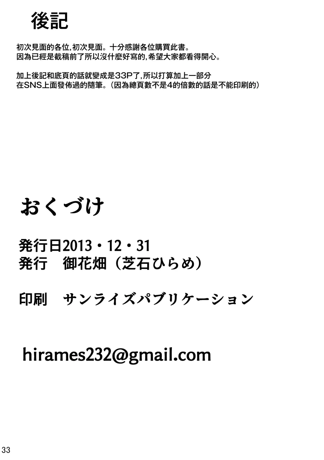 [Siseki Hirame] Frieren's Chotto H na Hon Fhentai - Page 34