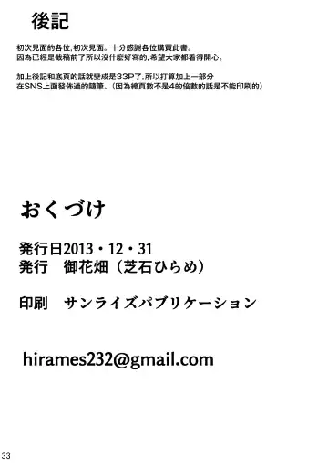 [Siseki Hirame] Frieren's Chotto H na Hon Fhentai - Page 34