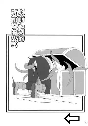 [Siseki Hirame] Frieren's Chotto H na Hon Fhentai - Page 5