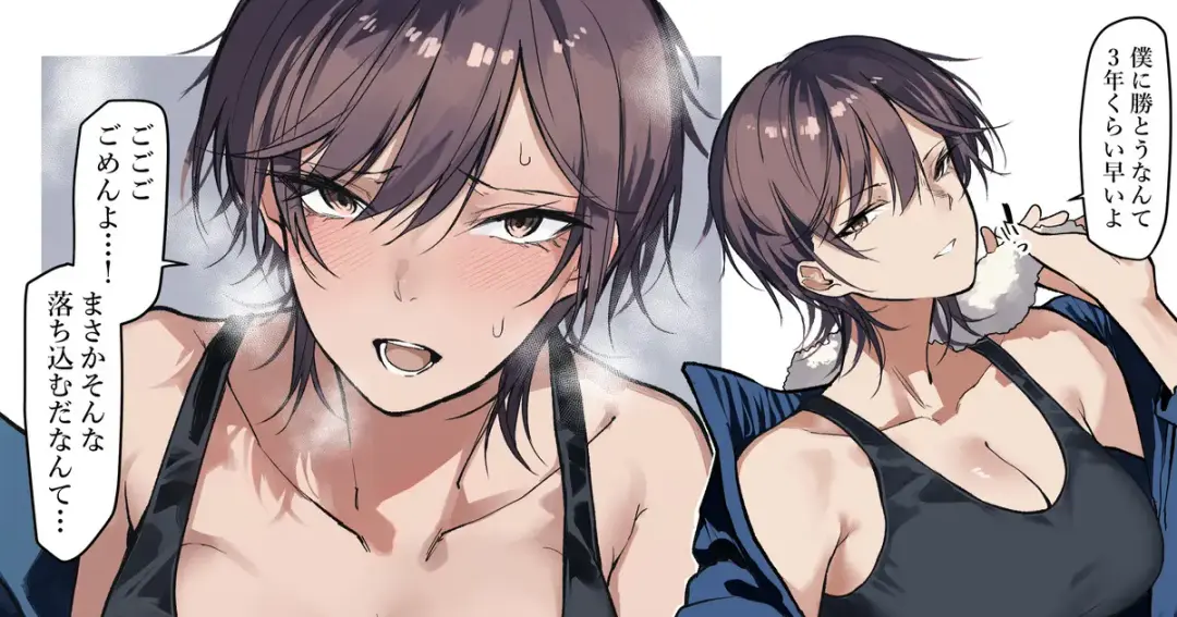 [Okyou] Iyamittarashii Senpai WakaraSe Fhentai - Page 1