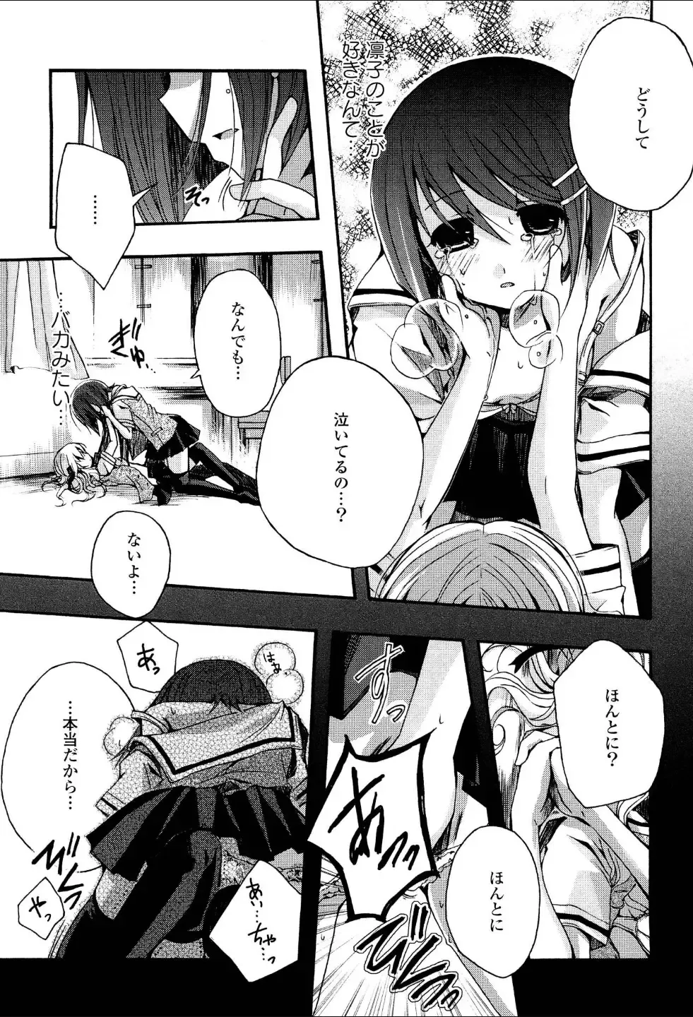 Yuri Hime Wildrose Vol.1 Fhentai - Page 108