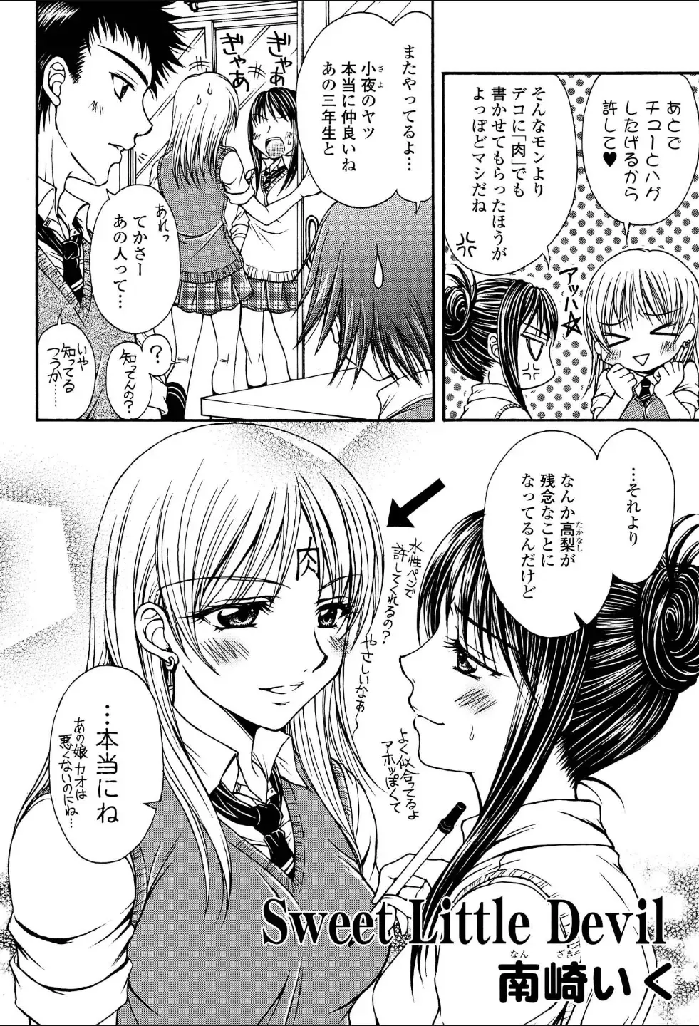 Yuri Hime Wildrose Vol.1 Fhentai - Page 113