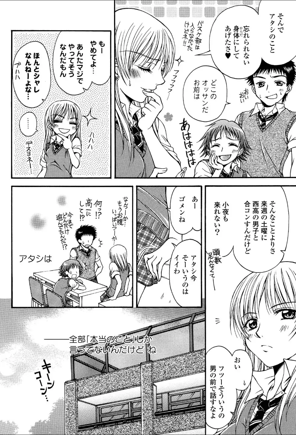 Yuri Hime Wildrose Vol.1 Fhentai - Page 117