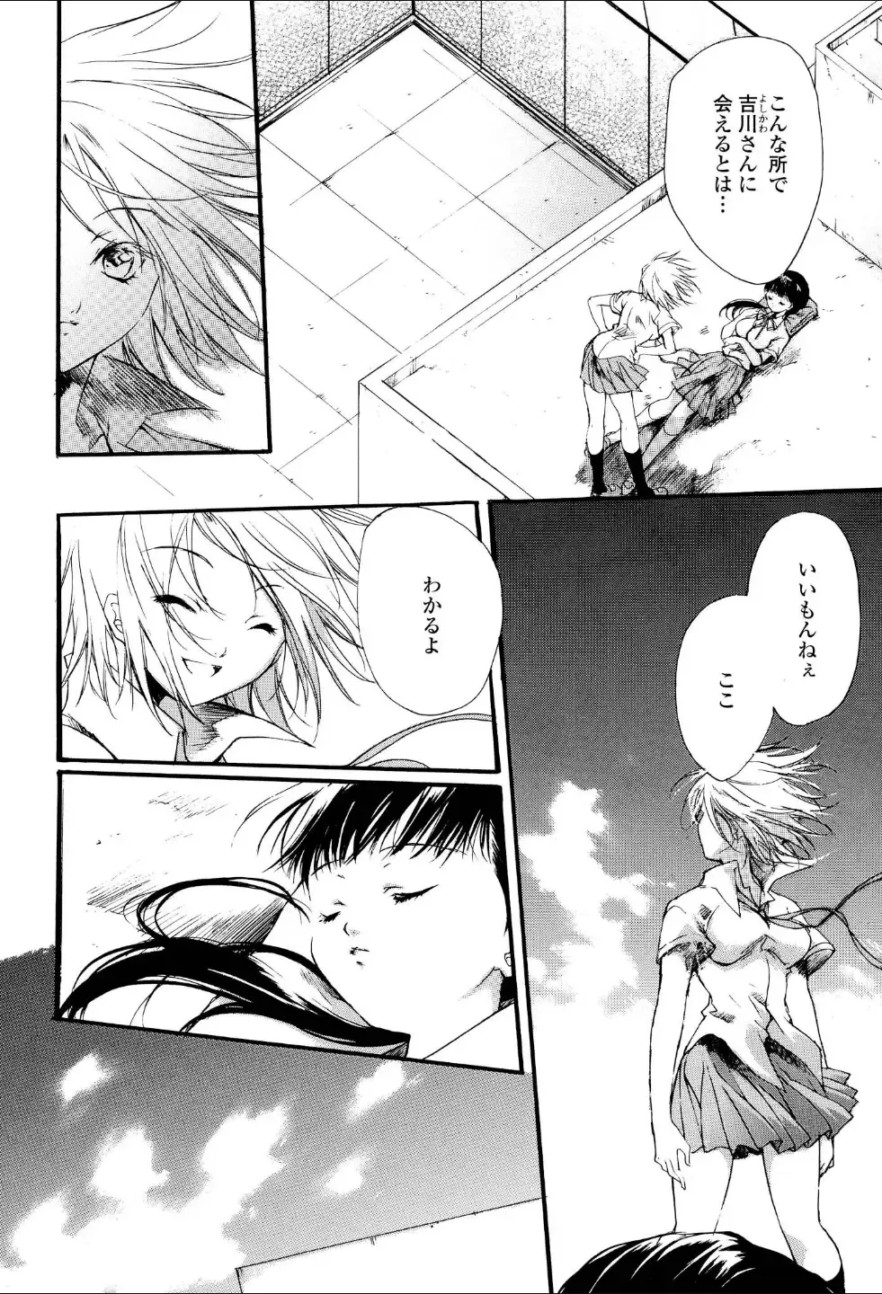 Yuri Hime Wildrose Vol.1 Fhentai - Page 133