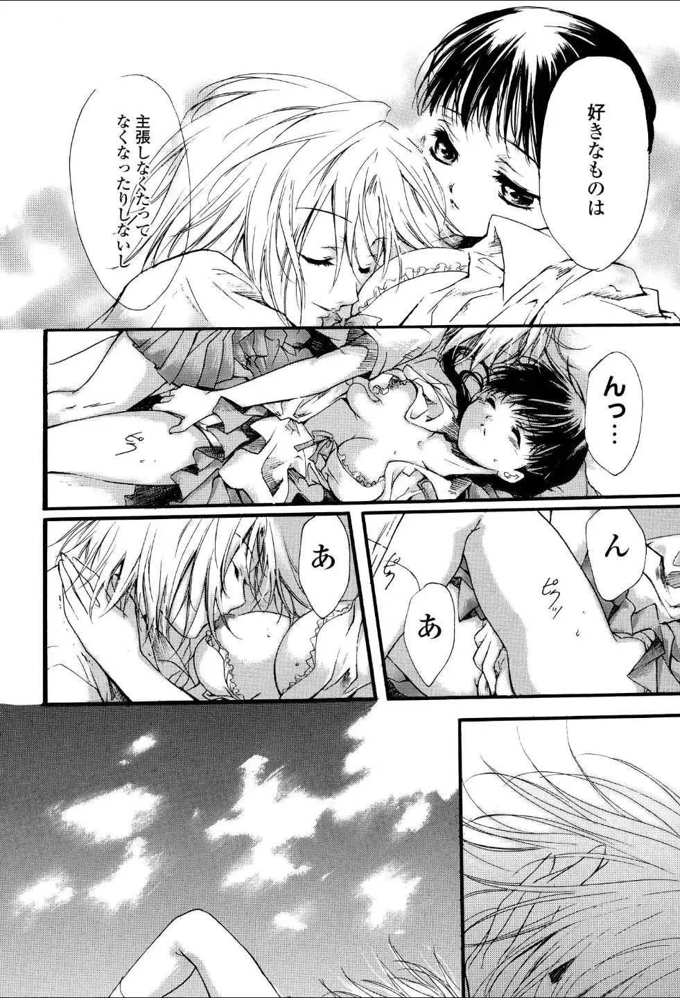 Yuri Hime Wildrose Vol.1 Fhentai - Page 141