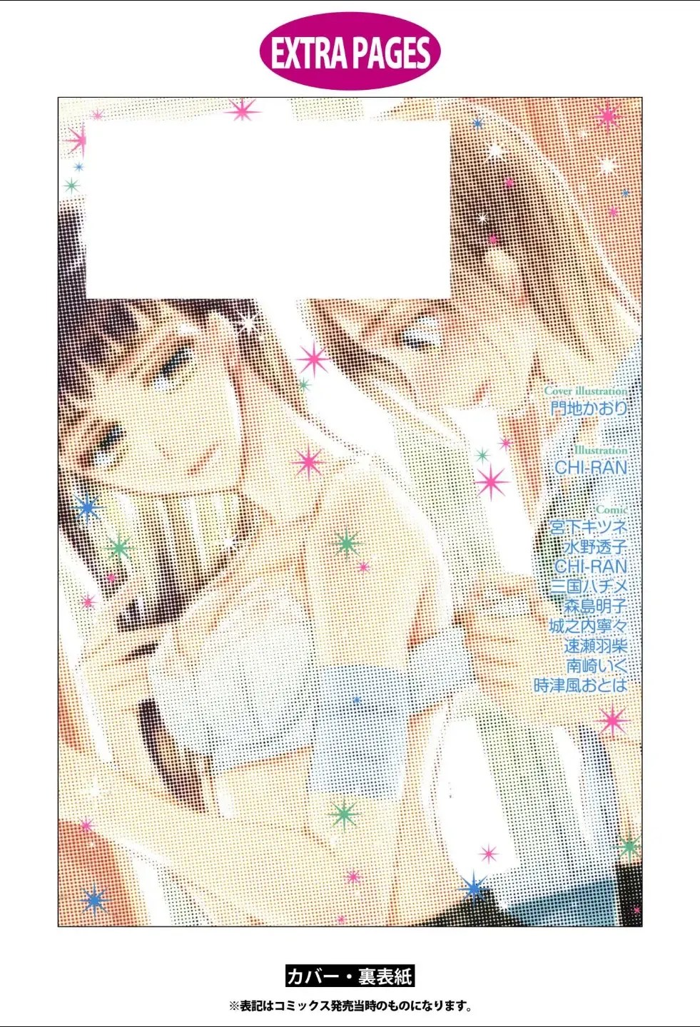 Yuri Hime Wildrose Vol.1 Fhentai - Page 150