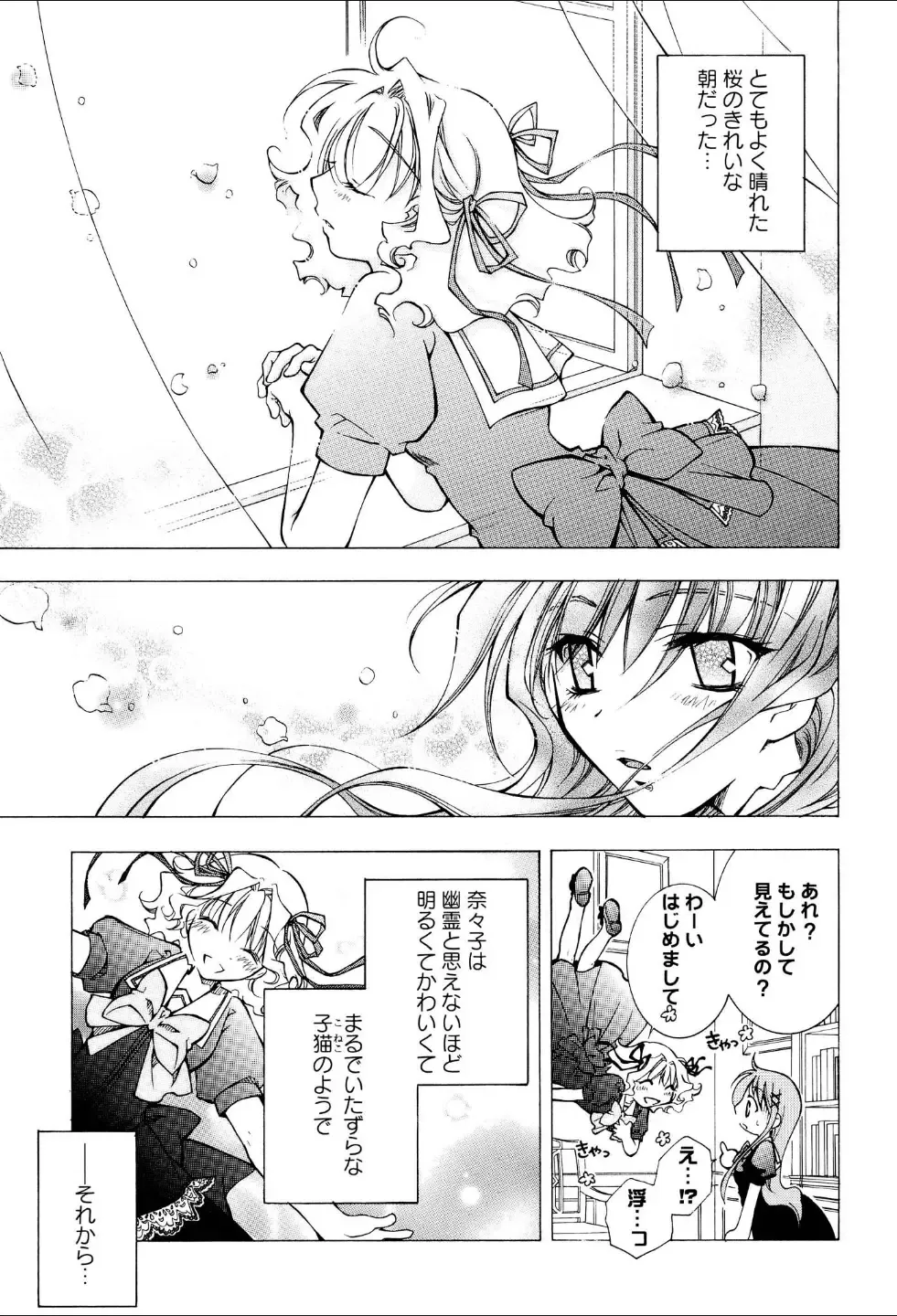 Yuri Hime Wildrose Vol.1 Fhentai - Page 20