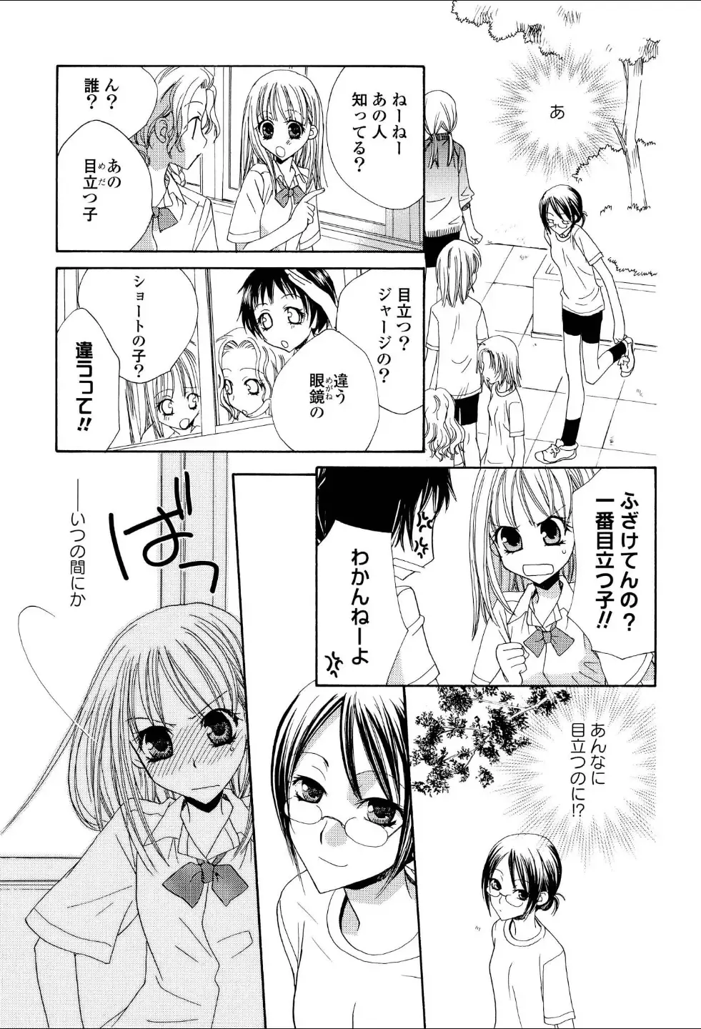 Yuri Hime Wildrose Vol.1 Fhentai - Page 38