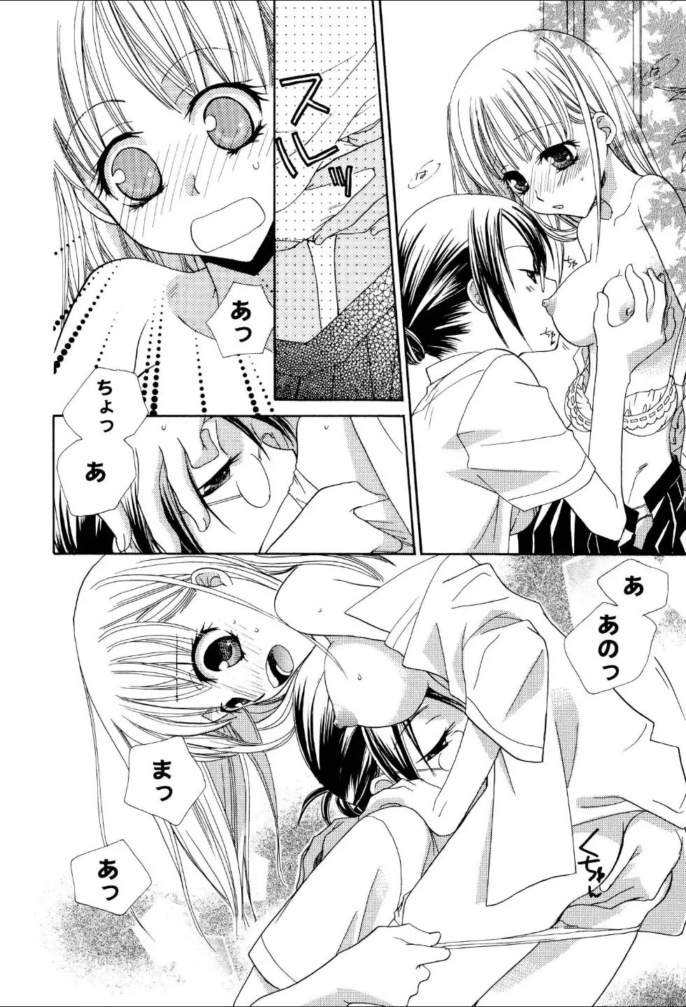 Yuri Hime Wildrose Vol.1 Fhentai - Page 43