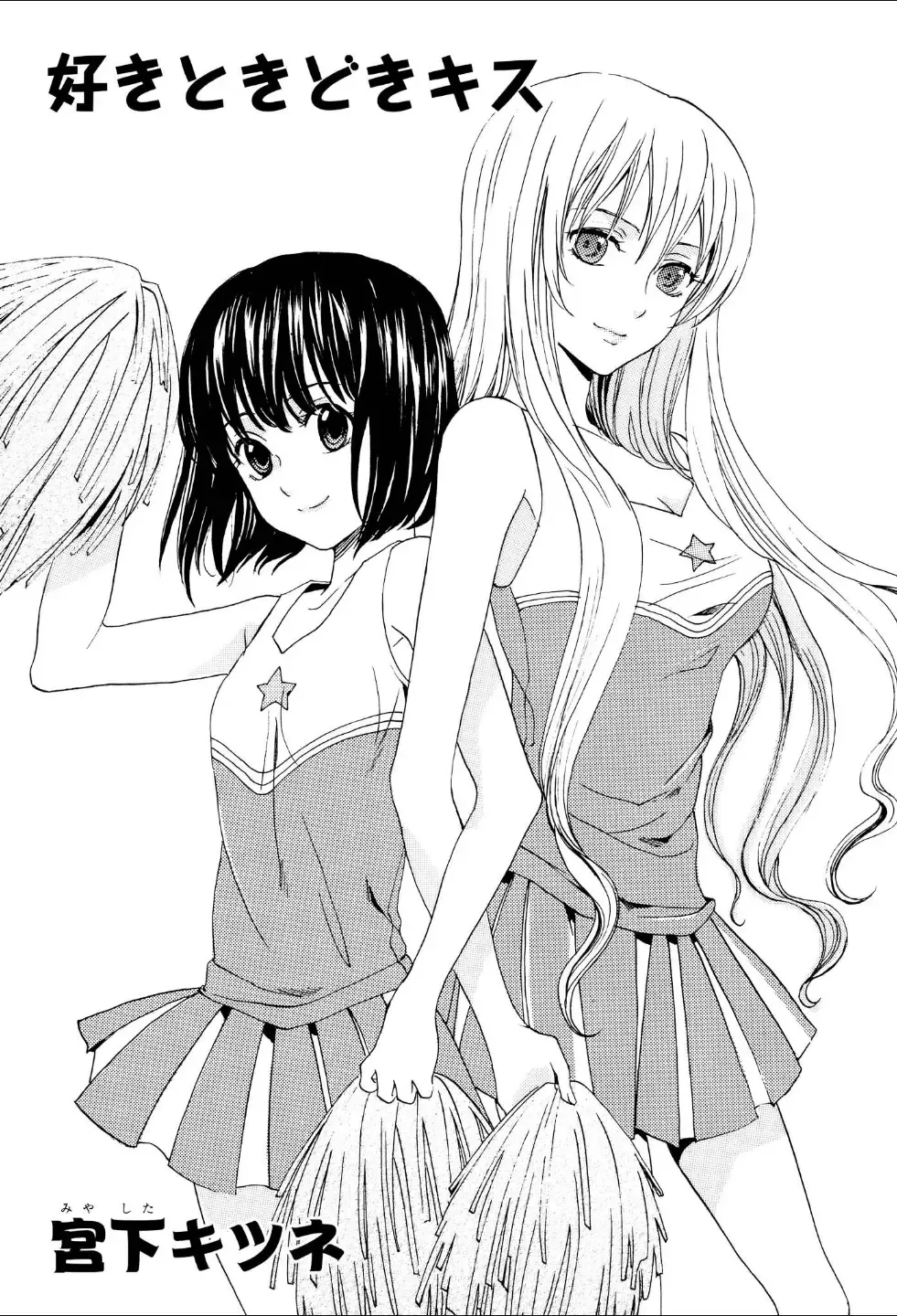 Yuri Hime Wildrose Vol.1 Fhentai - Page 5