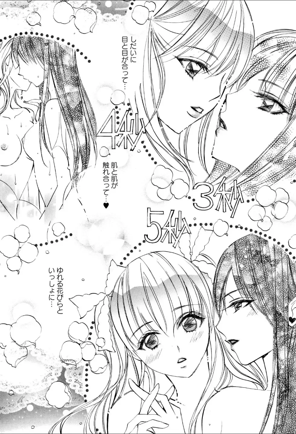 Yuri Hime Wildrose Vol.1 Fhentai - Page 67