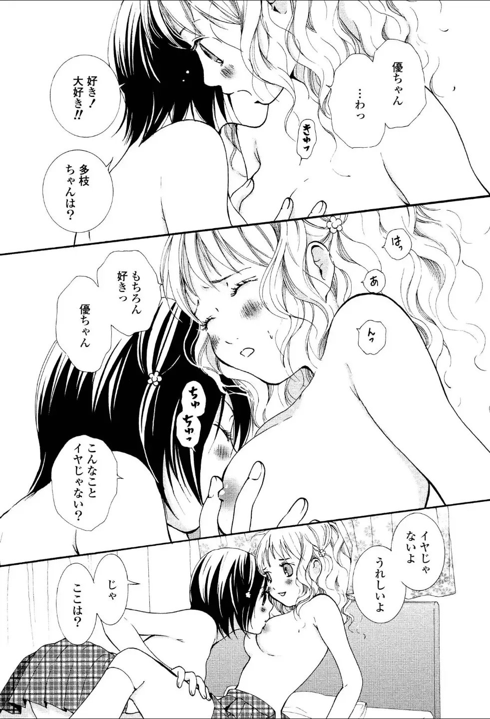 Yuri Hime Wildrose Vol.1 Fhentai - Page 78