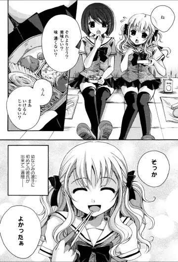 Yuri Hime Wildrose Vol.1 Fhentai - Page 101