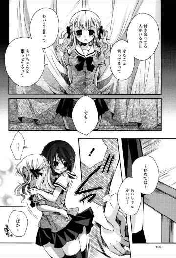 Yuri Hime Wildrose Vol.1 Fhentai - Page 105