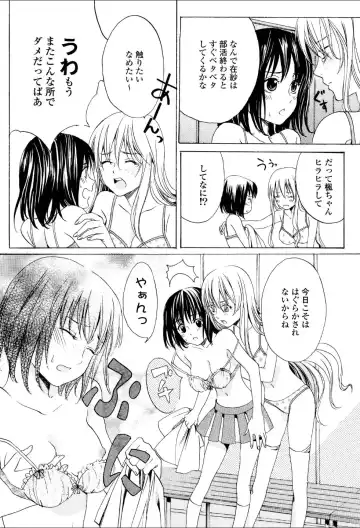 Yuri Hime Wildrose Vol.1 Fhentai - Page 11